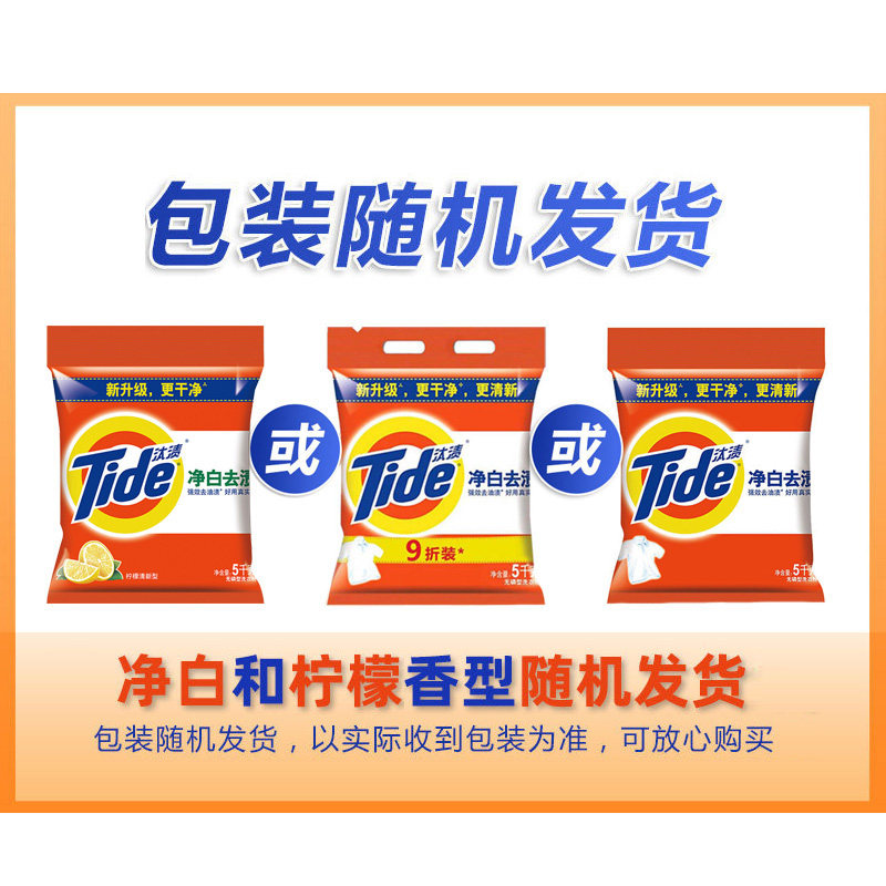 汰渍10斤装包邮家庭实惠装大洗衣粉 金信居家日用洗衣粉