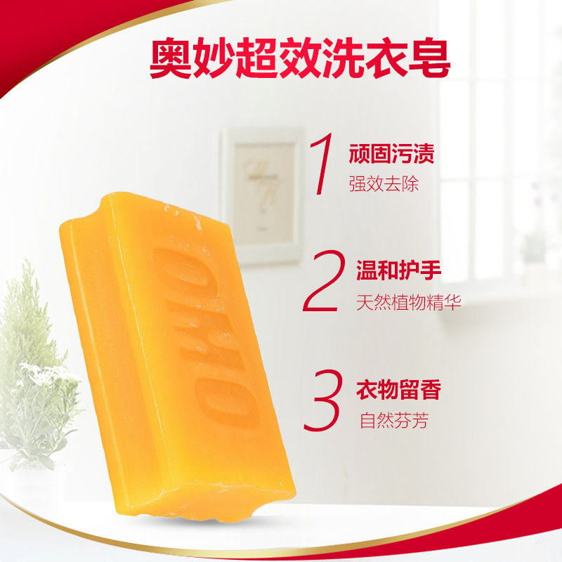 奥妙226克 金信居家日用洗衣皂