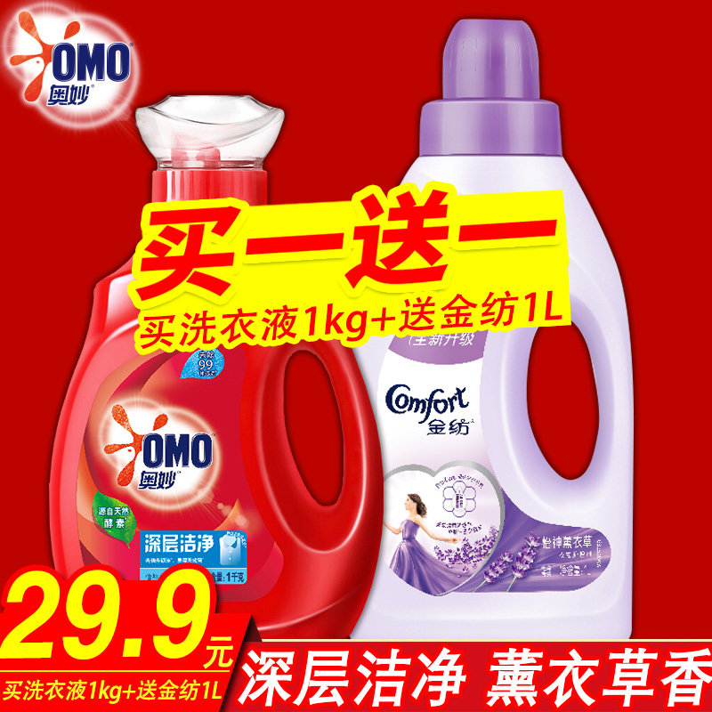 奥妙衣物促销组合装香氛香气洗衣液 金信居家日用常规洗衣液