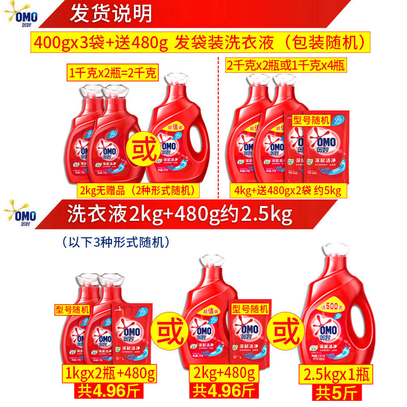 奥妙薰衣草香味持久留香官方洗衣液 金信居家日用常规洗衣液