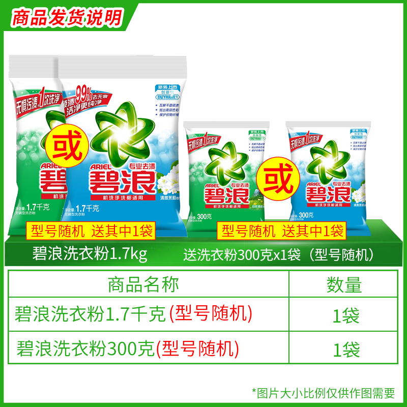 碧浪香味持久留香官方旗舰店洗衣粉 金信居家日用洗衣粉