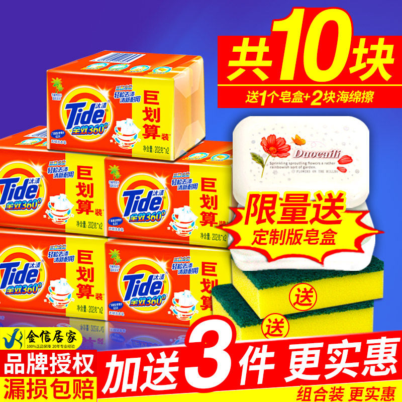 汰渍内衣内裤专用 金信居家日用洗衣皂