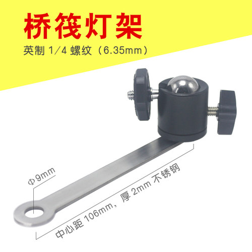 筏钓灯架 桥钓支架钓鱼灯支架桥筏钓配件栏杆夜钓灯座圆管固定灯 - 图2