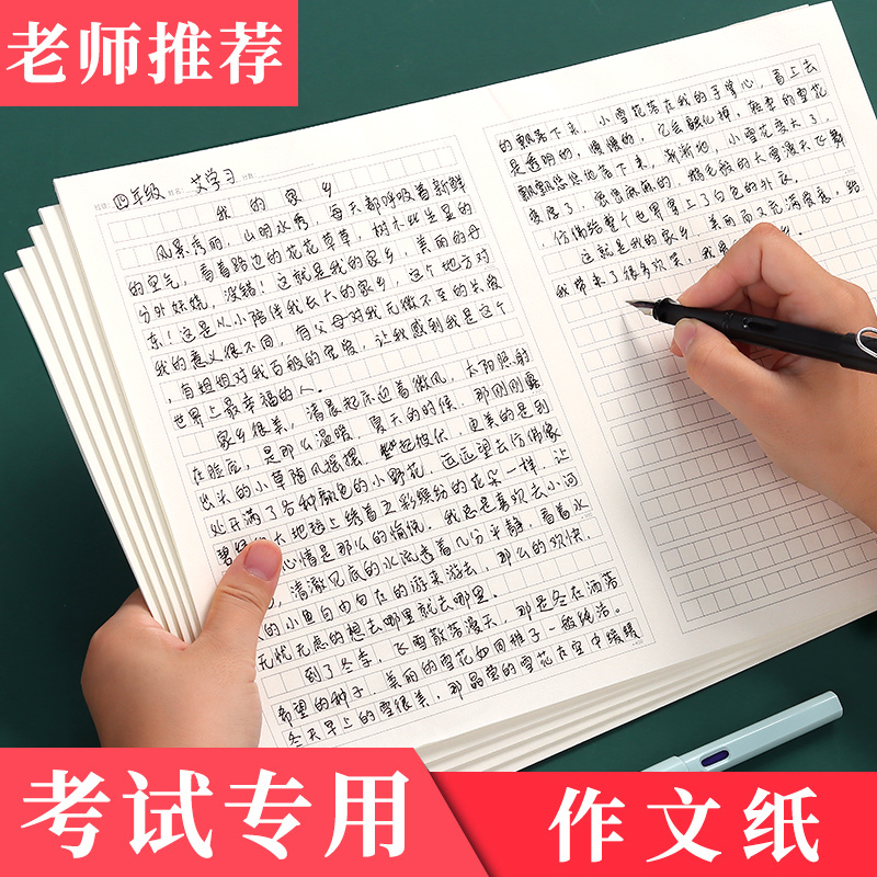 作文纸作文稿纸800格作文本400格16K活页考研考试专用学生用管综写作四百格方格申论语文大学生初高中小学生-图0