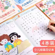 少儿绘画日记本推荐品牌 新人首单立减十元 21年6月 淘宝海外 少儿绘画日记本推荐品牌 新人首单立减十元 21年6月 淘宝海外