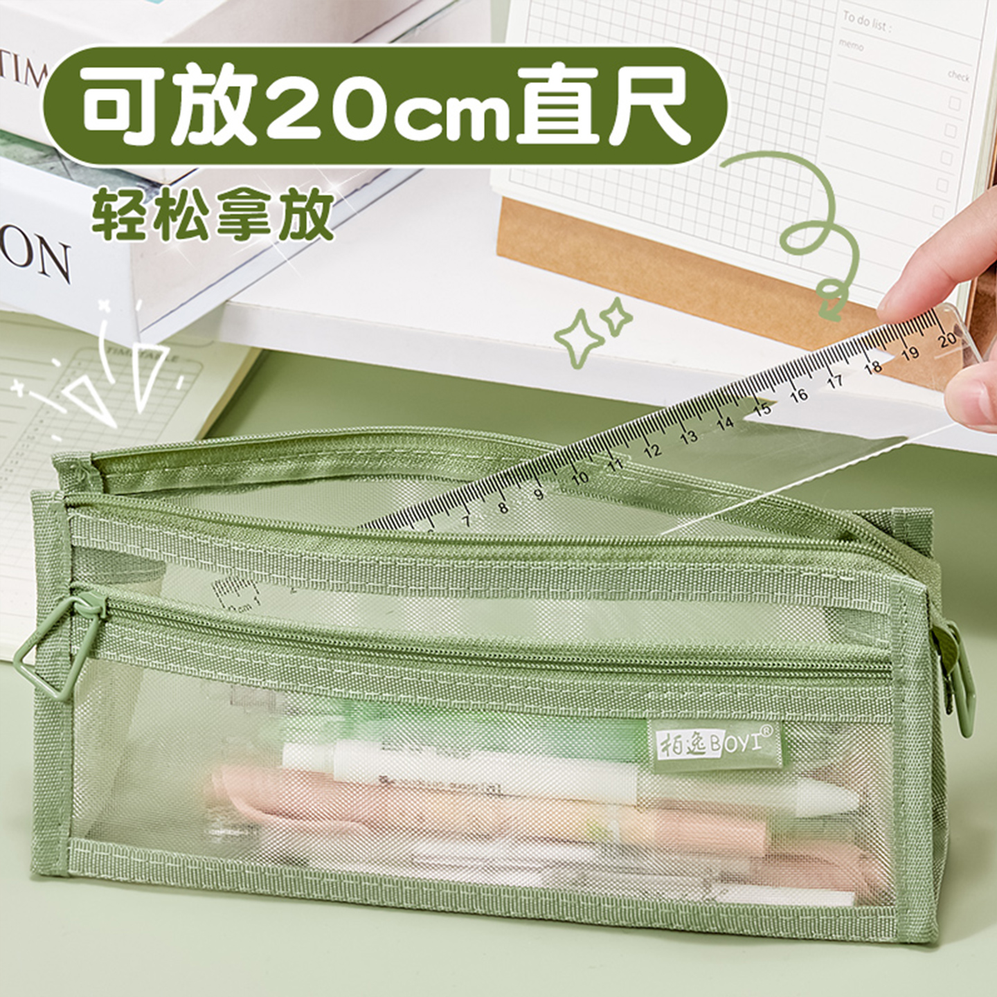 透明网纱笔袋儿童铅笔袋学生考试专用文具袋双层立体大容量文具盒男女孩款2025新款高颜值简约便携收纳袋 - 图1