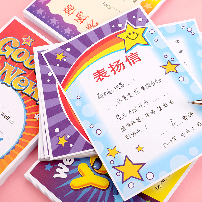 100张A5表扬信大号小奖状批发幼儿园小学生奖励卡免邮班主任通用创意卡通英文英语表扬信鼓励信语文数学通用_虎窝淘
