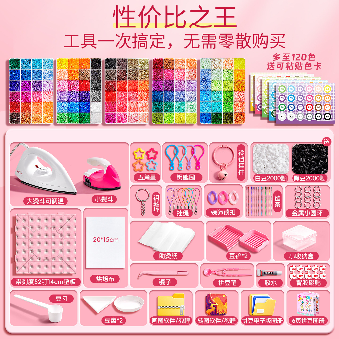 DIY拼豆材料包全套补充装手工制作diy工具套装儿童女孩生日礼物,淘宝优惠券,粉丝福利购,淘宝优惠卷