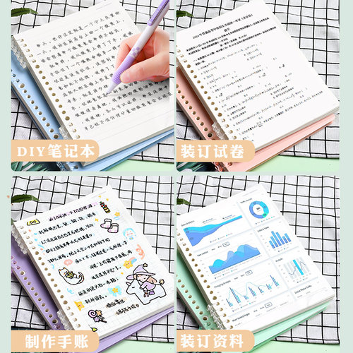 不硌手活页外壳学生用可拆卸线圈本diy本子A4初中高中生错题本备考自制考公考研空白记事本日记横线活页夹 - 图2