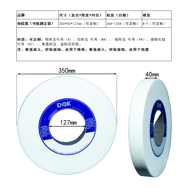 M1432/M7163/M7160磨床砂轮400*50*203白刚玉棕刚玉铬刚玉大气孔 - 图2