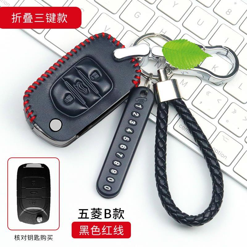 专用2018新款五菱宏光S S1 S3适用钥匙包豪华型男女遥控器真皮套 - 图1