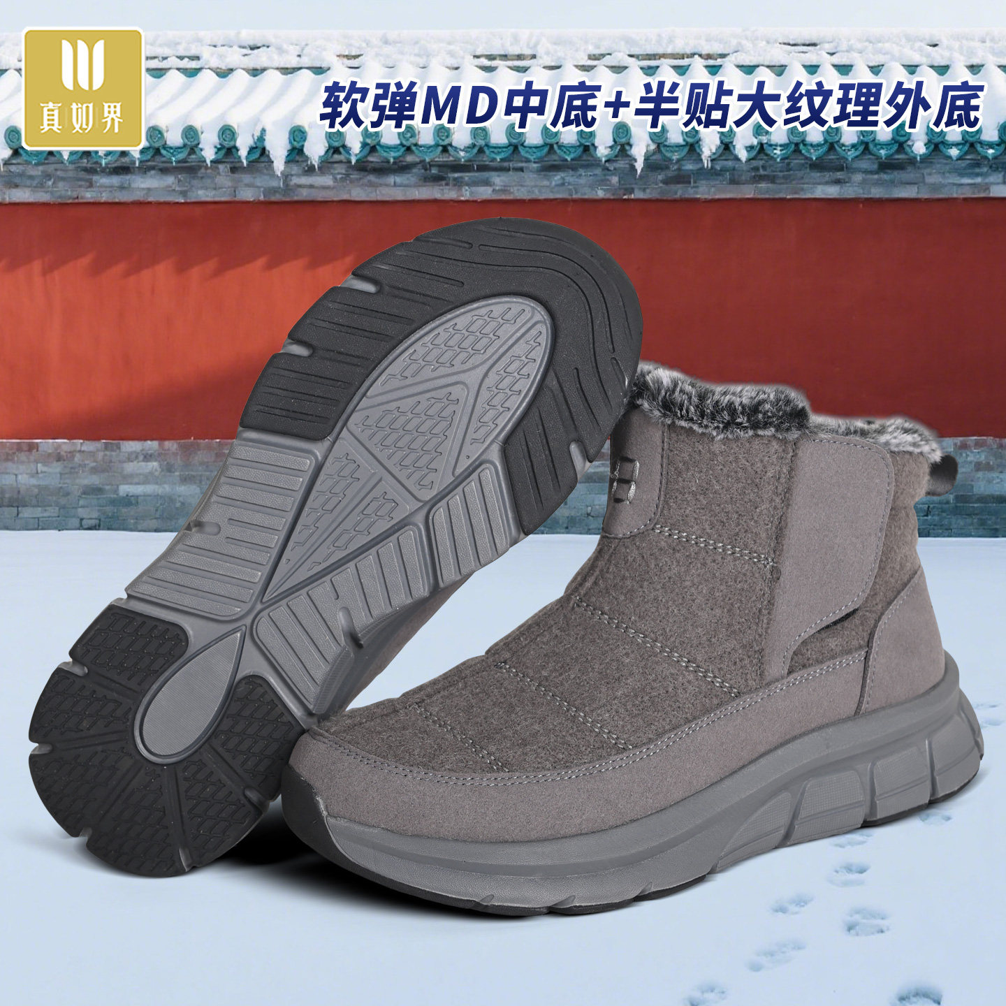 真如界冬季厚底加绒保暖棉鞋男款一脚蹬鞋禅意居士鞋僧鞋拉链粘扣,淘宝优惠券,粉丝福利购,淘宝优惠卷