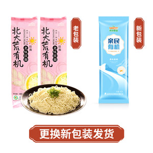 【有机认证】北大荒亲民有机挂面400g*3袋 原味方便面条 新日期