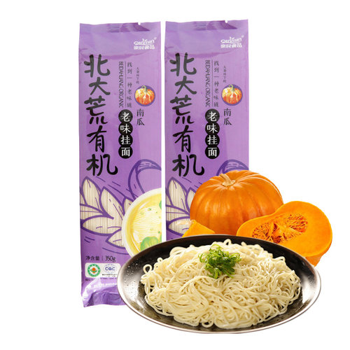 【有机认证】中国农垦 北大荒亲民南瓜味挂面350g*5袋筋道挂面 - 图3