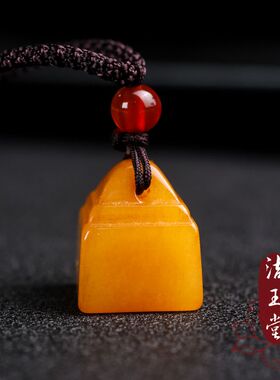 新疆金丝玉印章吊坠玉石篆刻素面姓名刻祝福语鸡油黄免费刻字