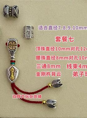 文玩108藏式配饰无相佛三通佛头弟子珠小金刚百香佛手星月菩提