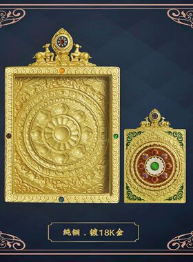 25年高端双鹿法轮唐卡外壳镶钻手工珐琅唐卡嘎乌盒纯铜空壳不掉色