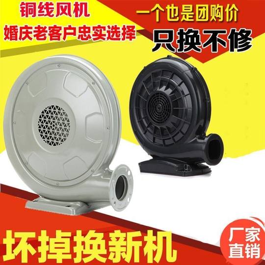 Вентилятор надувной арочный вентилятор, сильный ветер, высокая мощность, пластиковый железный корпус, водонепроницаемая арка, 550 Вт, надувной