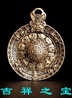 西藏纯黄铜莲师文殊九宫八卦牌招财转运本命年项链吊坠男女