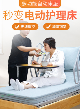 乐惠偏瘫病人起身器电动智能床垫