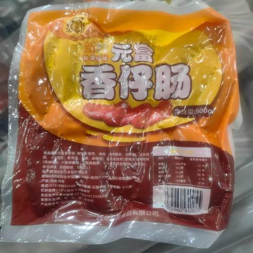 丫大厨烧烤香仔肠西安名小吃陕西特色肉肠台湾风味热狗夜市摆摊 - 图1