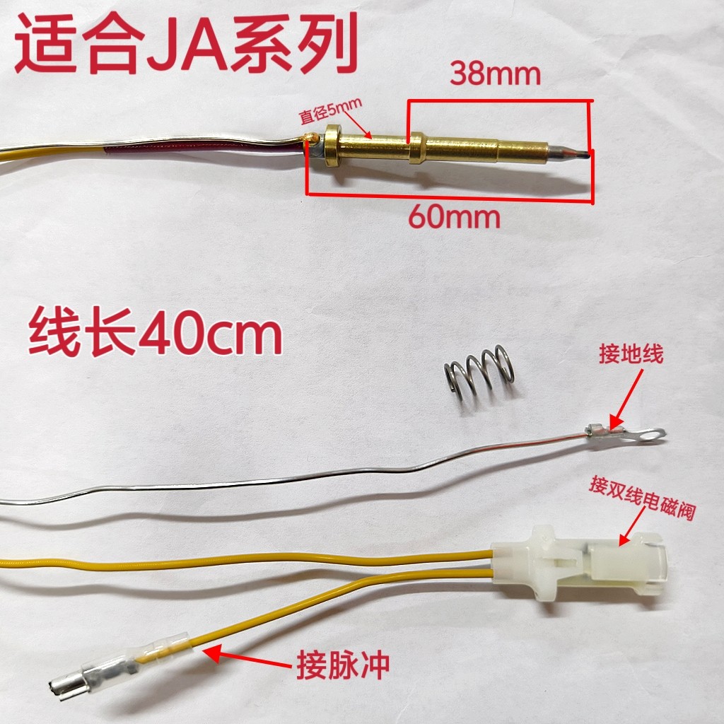 适合方太燃气灶HL/HD/FC/FD/HA/JA感应针热电偶电磁阀熄火针配件,淘宝优惠券,粉丝福利购,淘宝优惠卷