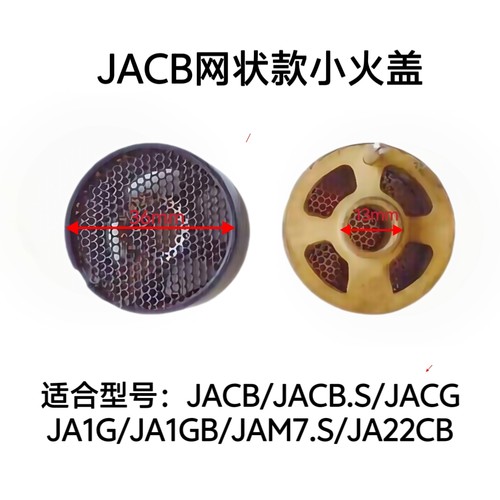 适合方太燃气灶JACB JA7M.S JA6B JA6G网状实心全铜小火盖炉火帽 - 图2