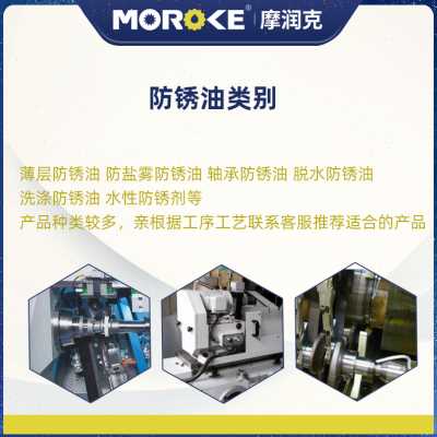 防锈油水工具专用脂工业模具螺丝长金属膜水脱新品防锈脱期洗涤硬 - 图0