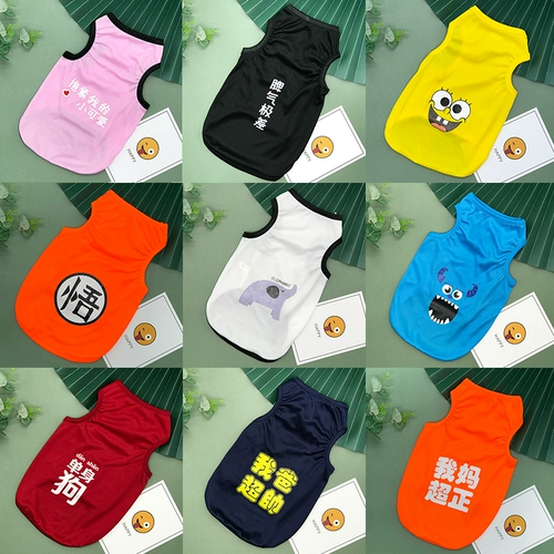 Одежда для щенков лето тонкая плюшевая кошка щетки щенки