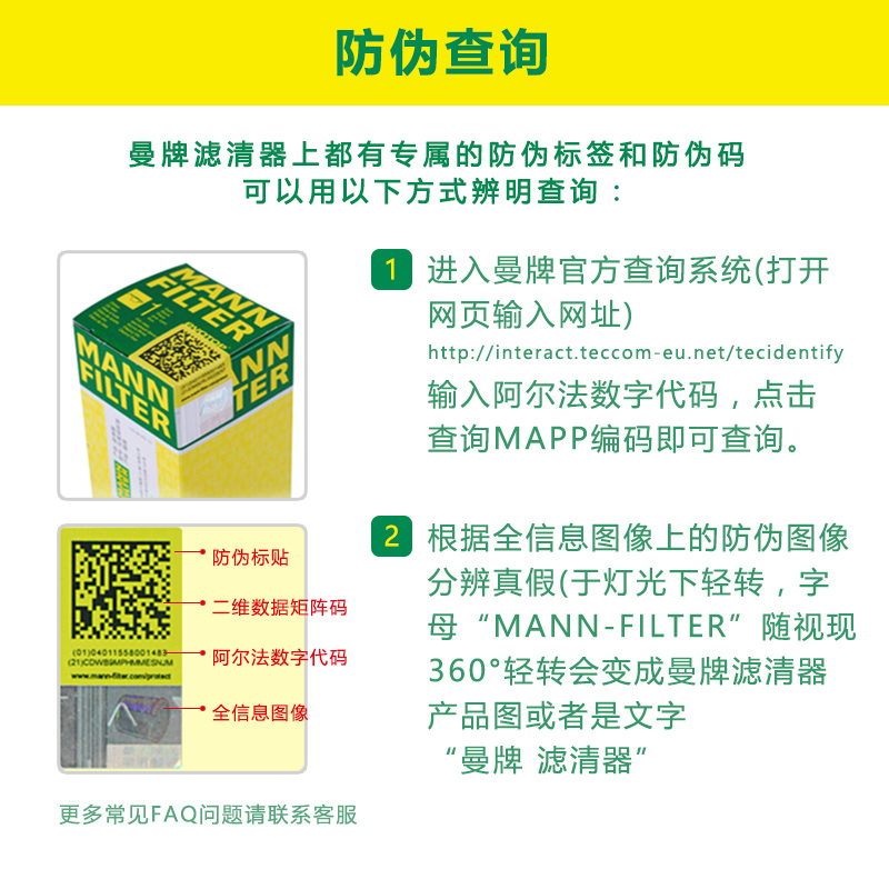 曼牌空气滤C30005M适配大众迈腾高7途观L凌渡A3蔚揽S3探岳速派 - 图3