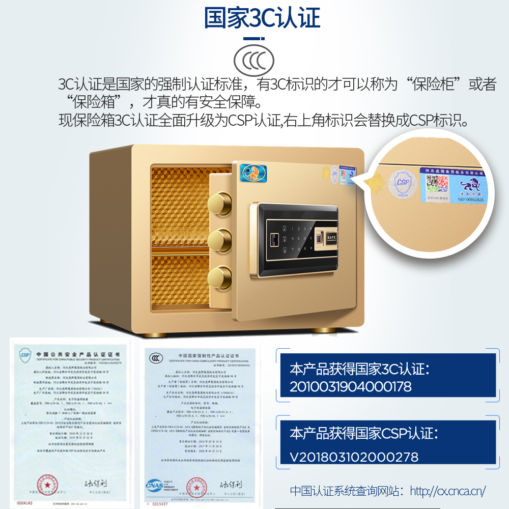 虎牌保险柜家用防盗小型原3C 30/35/40/45cm高办公CSP指纹保险箱入墙入衣柜床头保险柜全钢防盗高端2024新品-图1