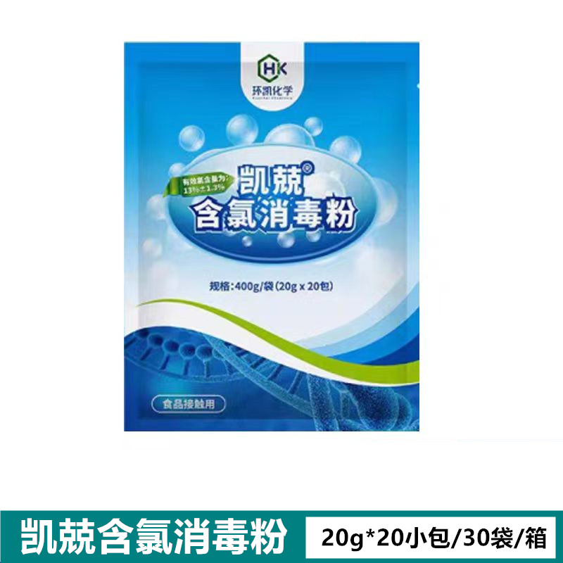 环凯双氯消毒粉家用酒店餐饮具养殖场幼儿园地面衣物清洁杀菌漂白,淘宝优惠券,粉丝福利购,淘宝优惠卷