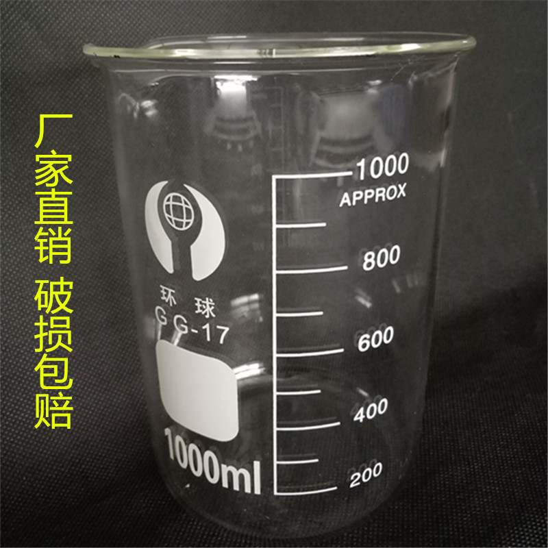 优质耐高温环球玻璃烧杯5/10/50/100/250/500/1000/2000/5000ml - 图2