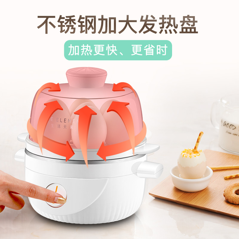 生活元素煮蛋器家用全自动断电蒸蛋煮鸡蛋神器小型早餐机蒸蛋神器