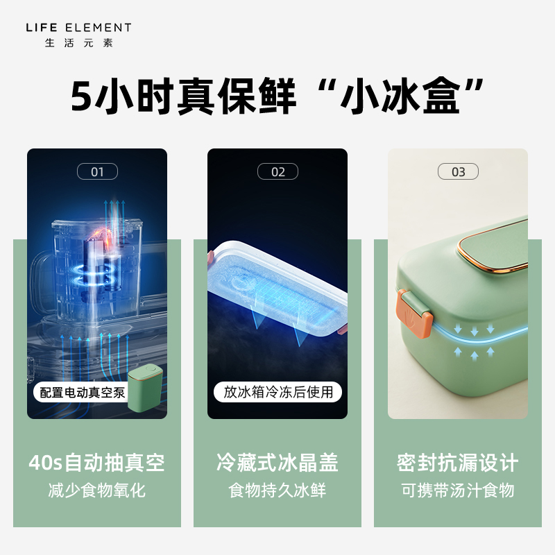 生活元素真空保冷可加热饭盒保温上班族保鲜餐盒热饭神器便当盒