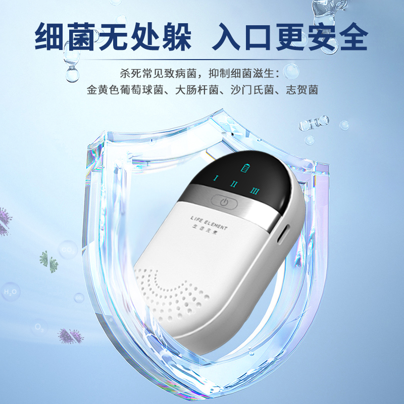 生活元素冰箱除味器净化杀抑菌异味保险小型迷你家用鞋柜除味神器