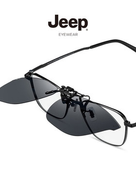 山姆jeep偏光夹片墨镜男可夹式近视专用太阳镜片钓鱼眼睛夜视遮阳