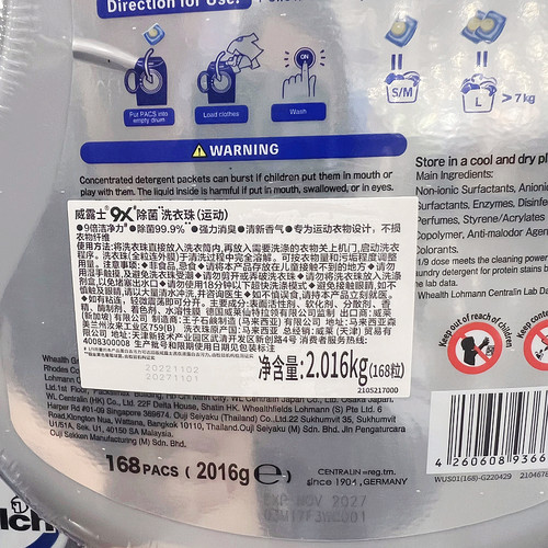 costco威露士9X长效抑除菌洗衣凝珠运动衣服清洁除汗臭洗衣液胶囊 - 图1