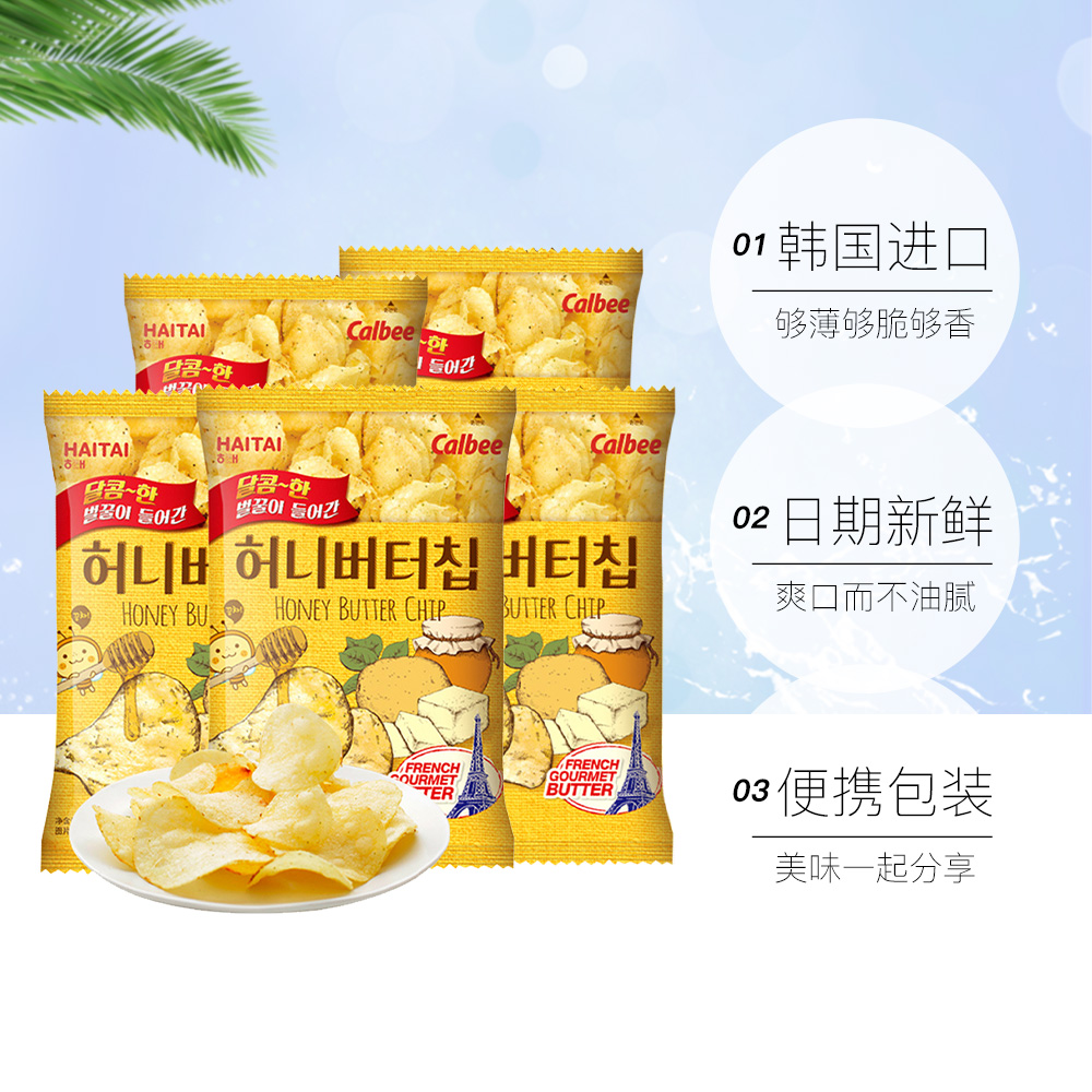 开市客csotco卡乐比韩国海太蜂蜜黄油薯片奶油味网红零食张艺兴同-图3