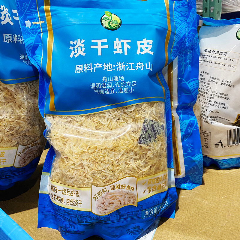 Costco开市客禾煜舟山一级品小淡干虾皮虾米海产500g烹饪烧汤炒菜