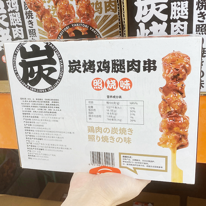 COSTCO开市客大成炭烤鸡肉串日式照烧鸡腿肉串冷冻半成品烧烤炸串-图1