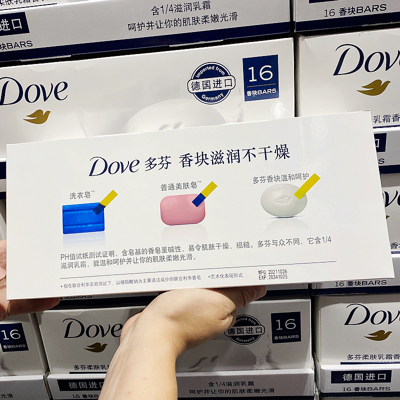 德国进口Costco开市客Dove多芬滋润柔肤乳霜柔嫩光滑保湿清洁香皂 - 图0