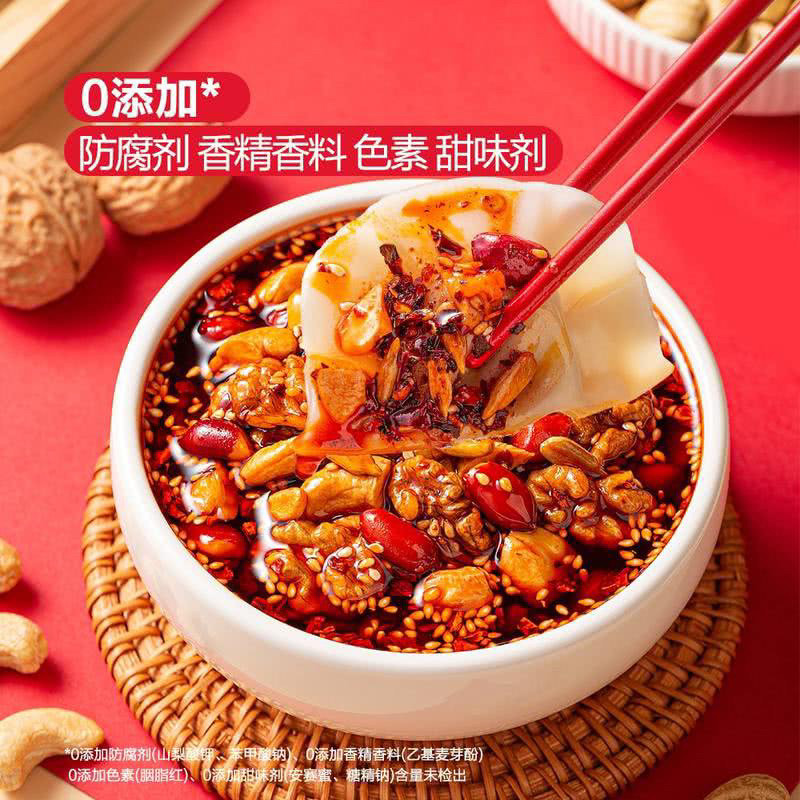 山姆饭扫光亚麻籽油坚果油辣子5种果仁拌饭面辣椒酱香辣酥脆