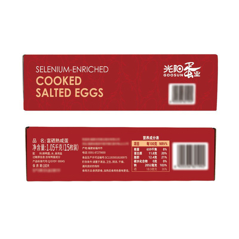 山姆代购光阳富硒熟咸鸭蛋礼盒15枚装出口欧盟1.05kg浓沙咸软流心,淘宝优惠券,粉丝福利购,淘宝优惠卷