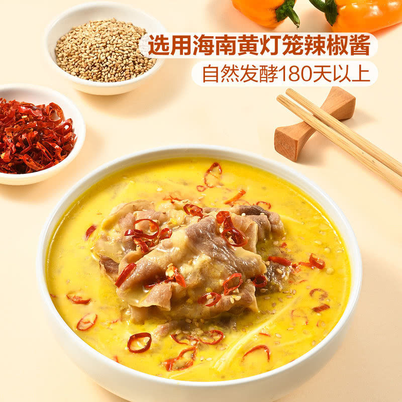 山姆超市酸汤风味料理调味料汤味鲜酸辣复合调味料鸡毛猪牛骨高汤