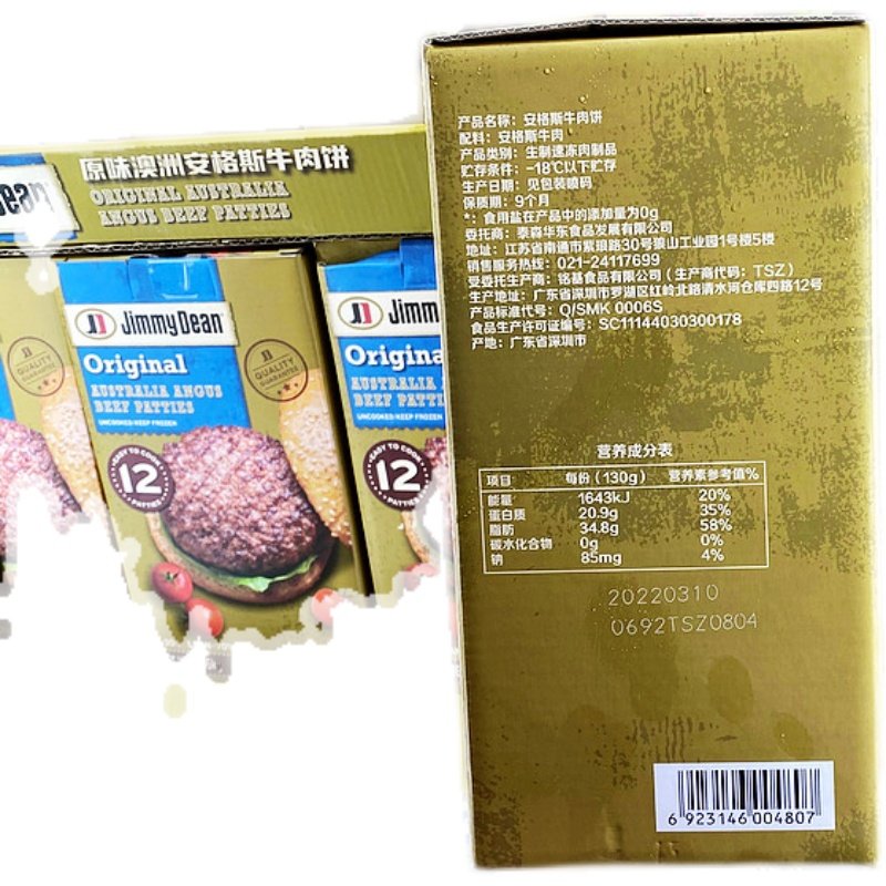 Costco开市客原味美国泰森澳洲安格斯牛肉饼12片搭配汉堡冷藏发货,淘宝优惠券,粉丝福利购,淘宝优惠卷
