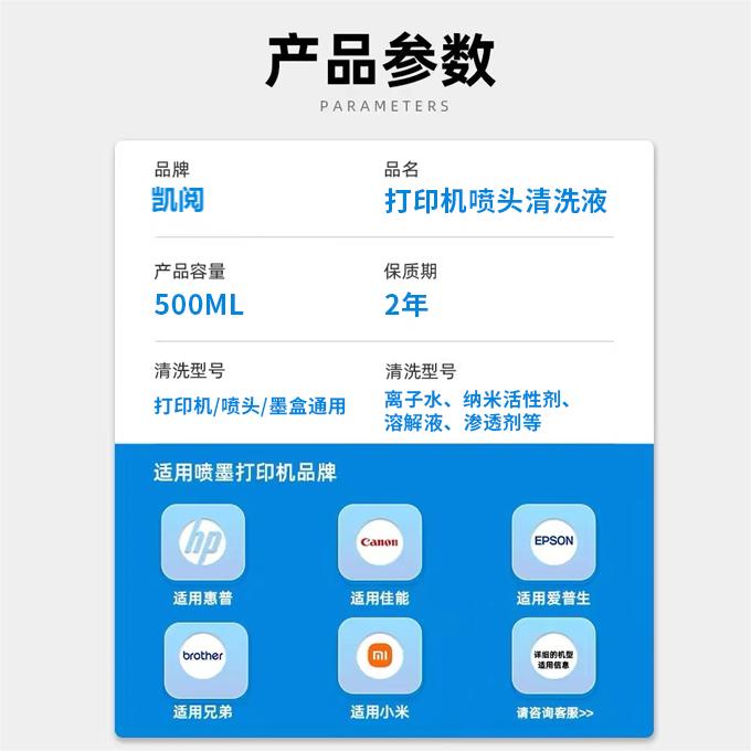 【顺丰】适用爱普生打印机喷头清洗液epson佳能惠普小米兄弟喷墨连供墨盒清洗剂l805墨水器r270 r330 139-图2