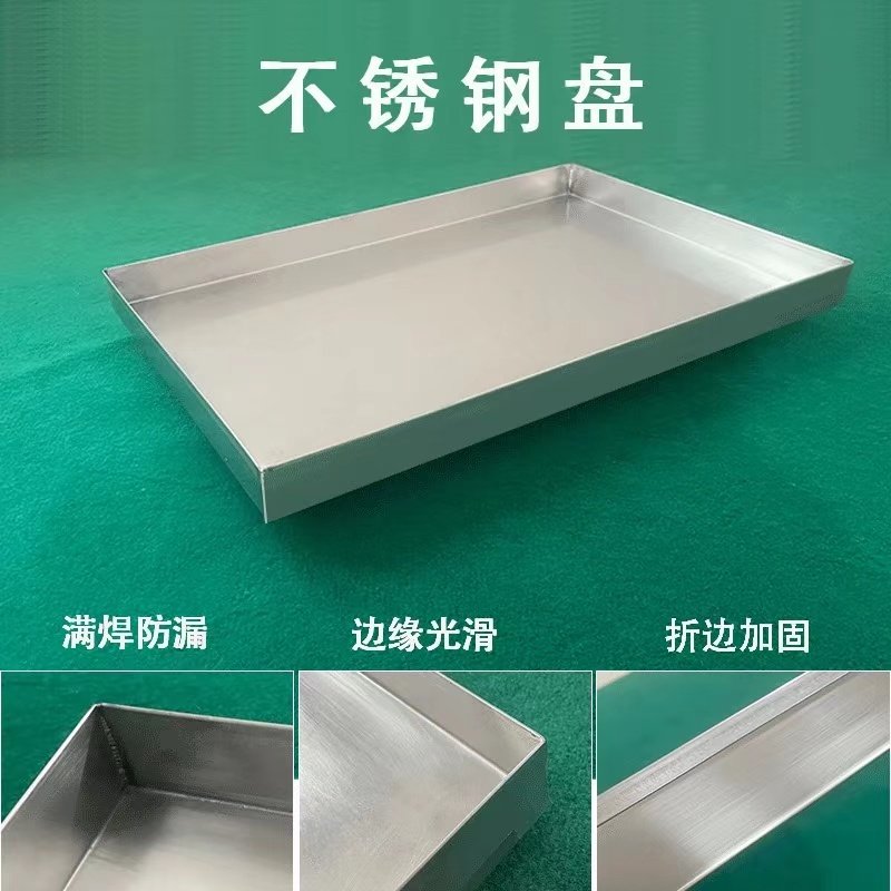 不锈钢接水盘长方形空调接水盘接油盘定制槽宠物接粪特厚加厚托盘,淘宝优惠券,粉丝福利购,淘宝优惠卷
