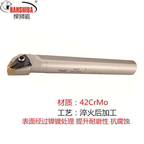 悍狮霸数控95度内孔镗刀杆内径刀柄DWLNR/S20R/S25S/S32T/W型刀片 - 图1
