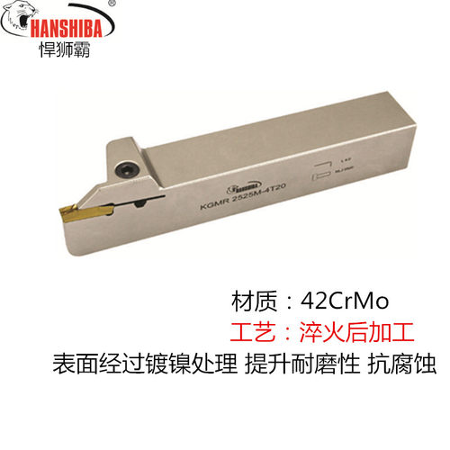 数控车刀外径切断刀割刀杆KGMR20方/25方-5/1212K-1.5T17车床刀具 - 图1